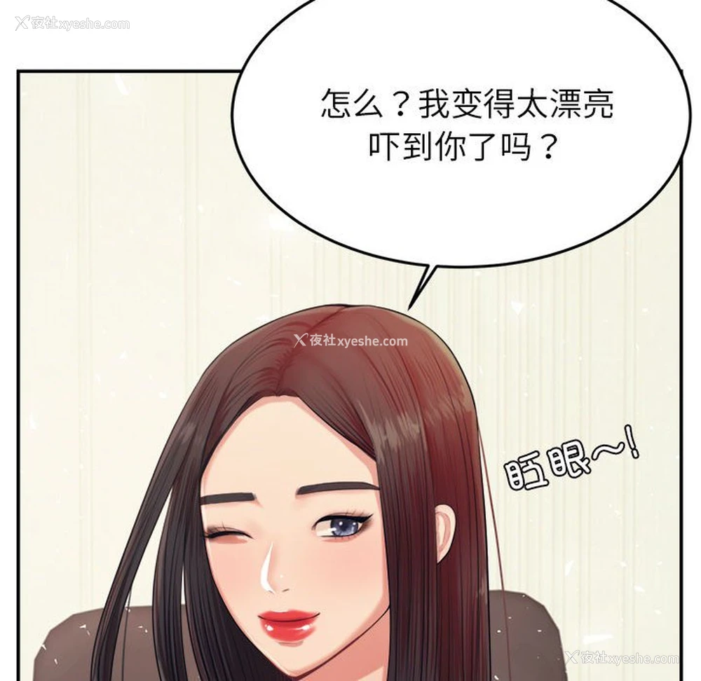 28P - 我的专属老师