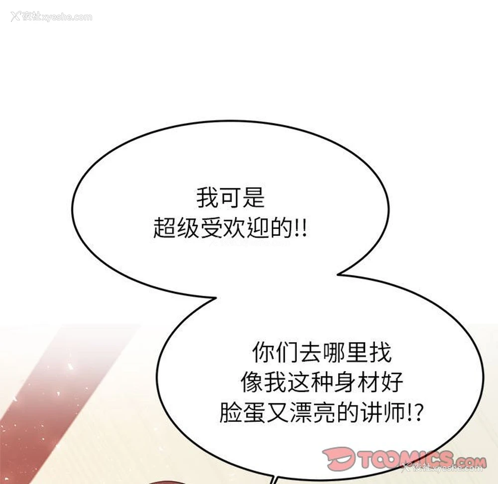 31P - 我的专属老师