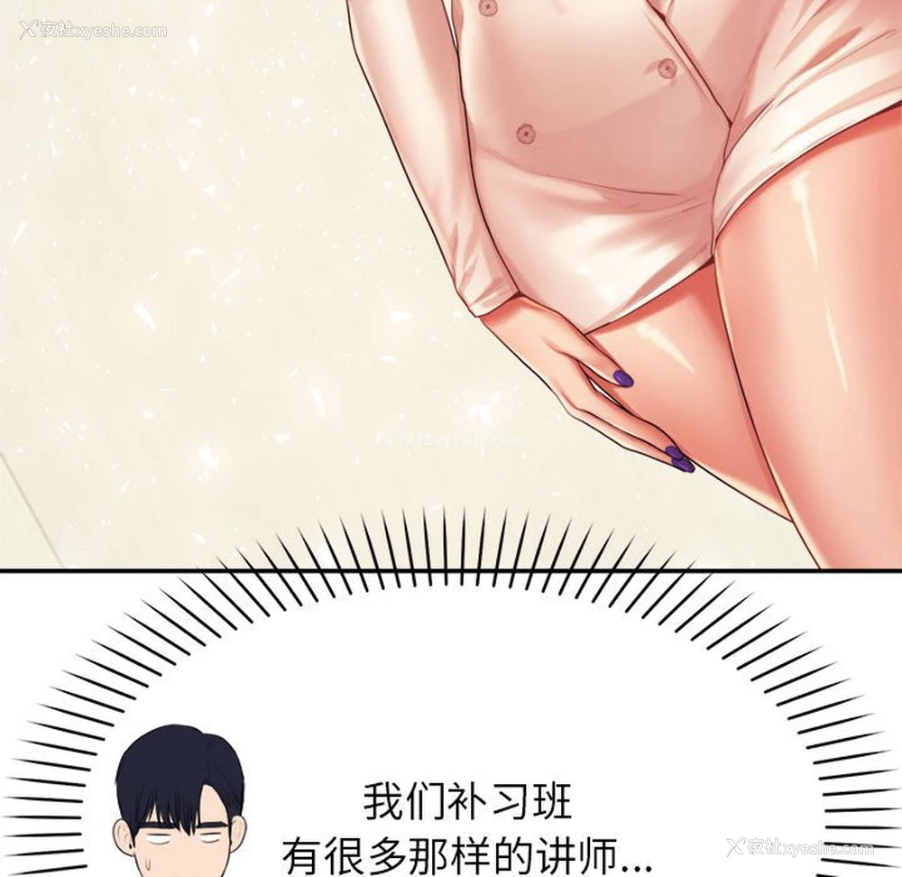 33P - 我的专属老师