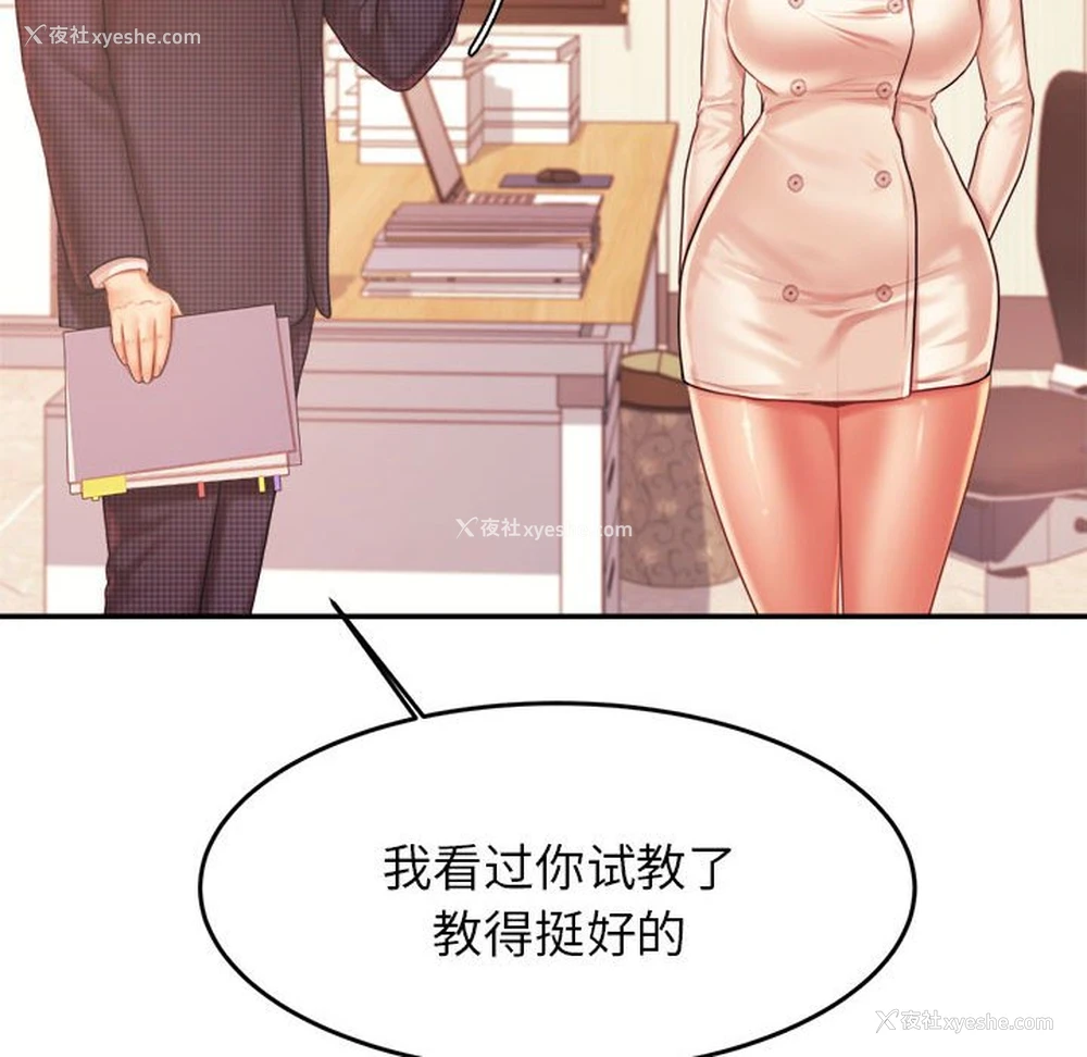 36P - 我的专属老师
