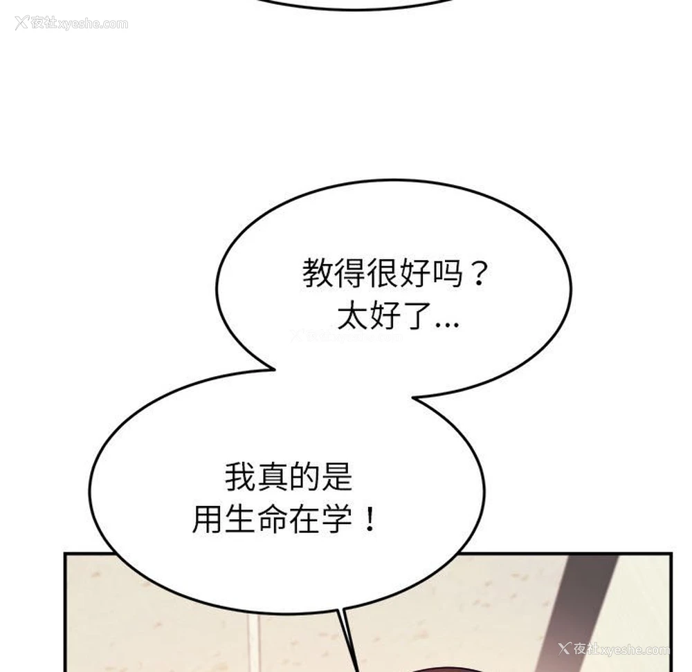 37P - 我的专属老师