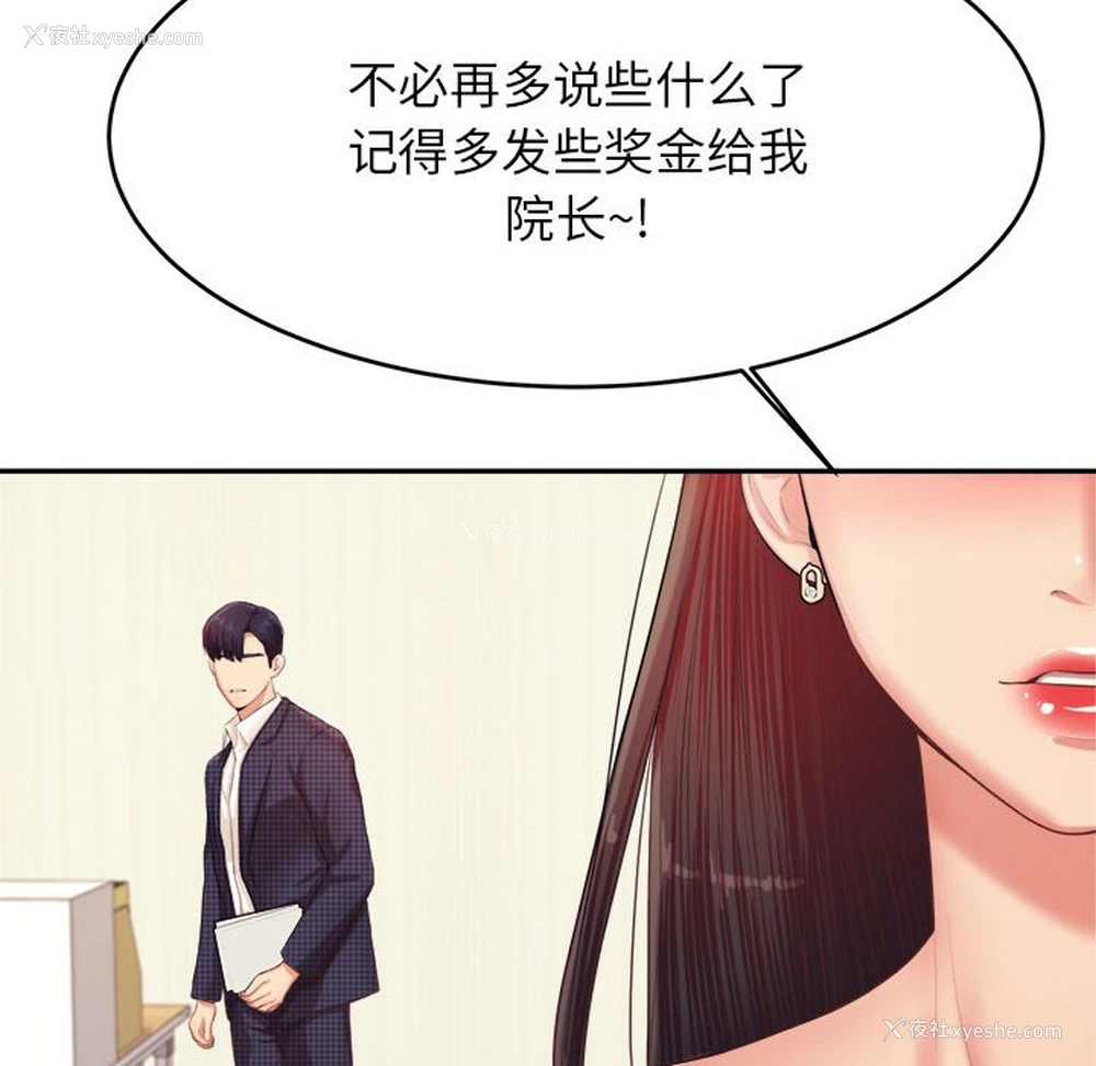 48P - 我的专属老师