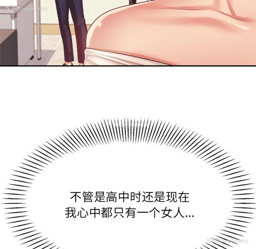 49P - 我的专属老师