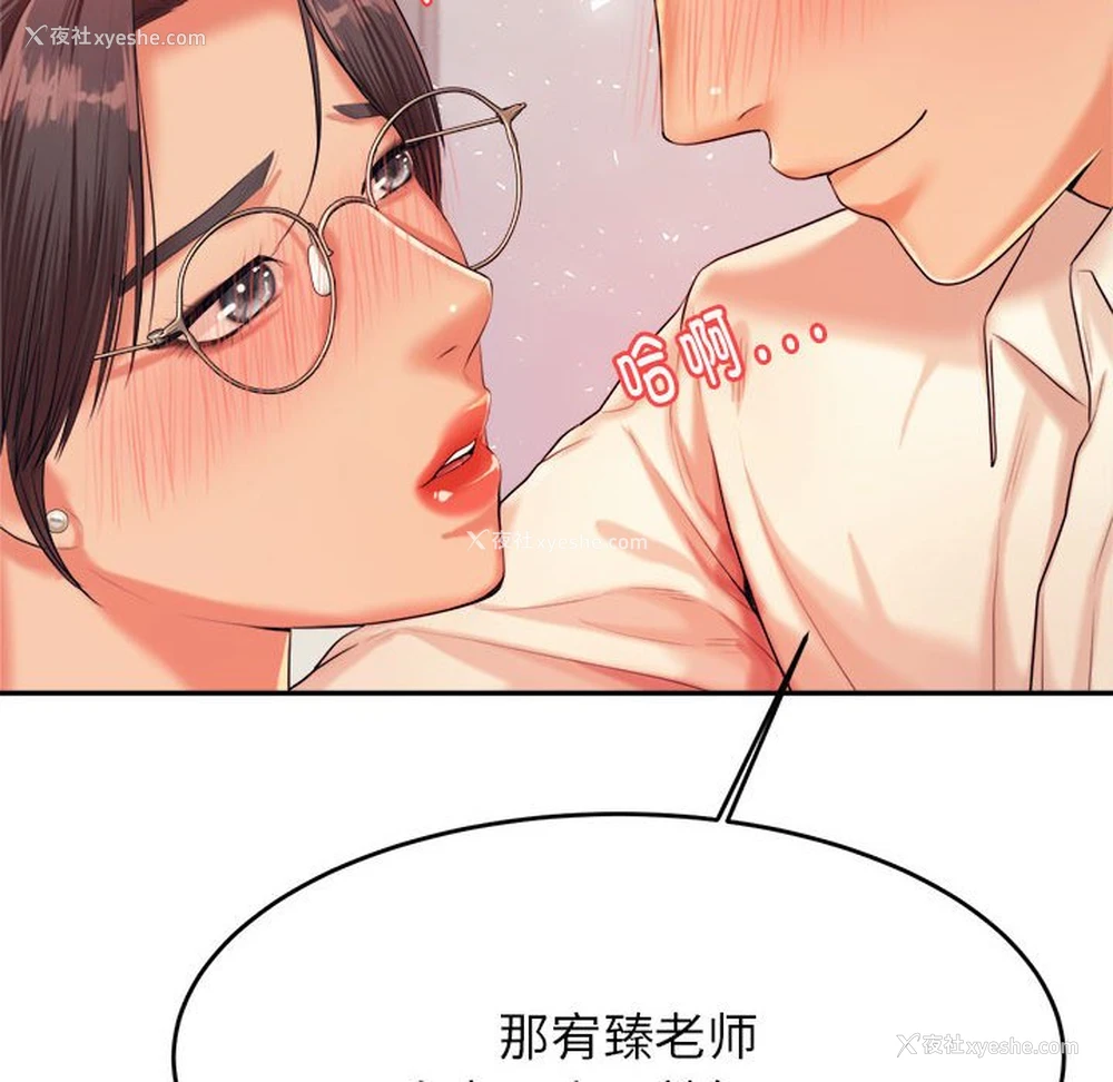 69P - 我的专属老师