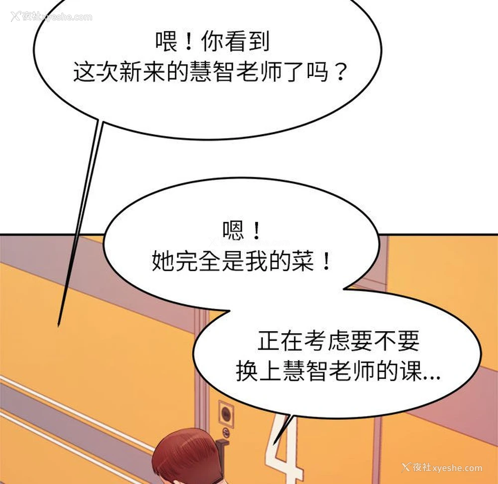 80P - 我的专属老师