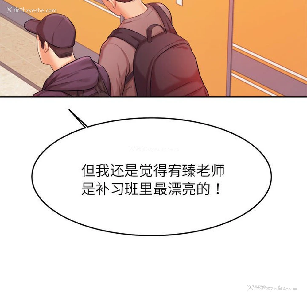 81P - 我的专属老师