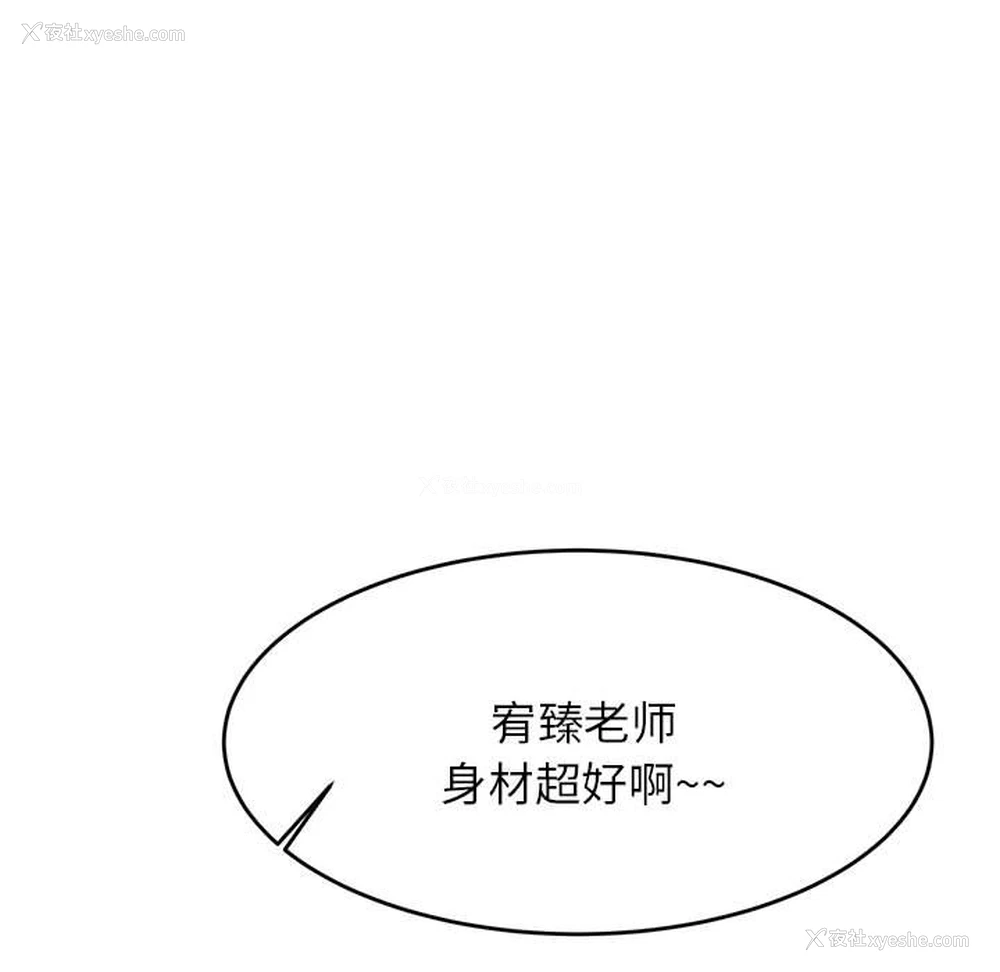 82P - 我的专属老师