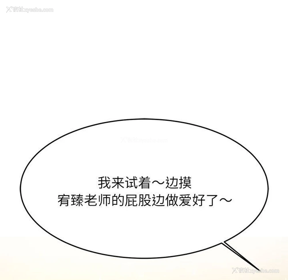 90P - 我的专属老师