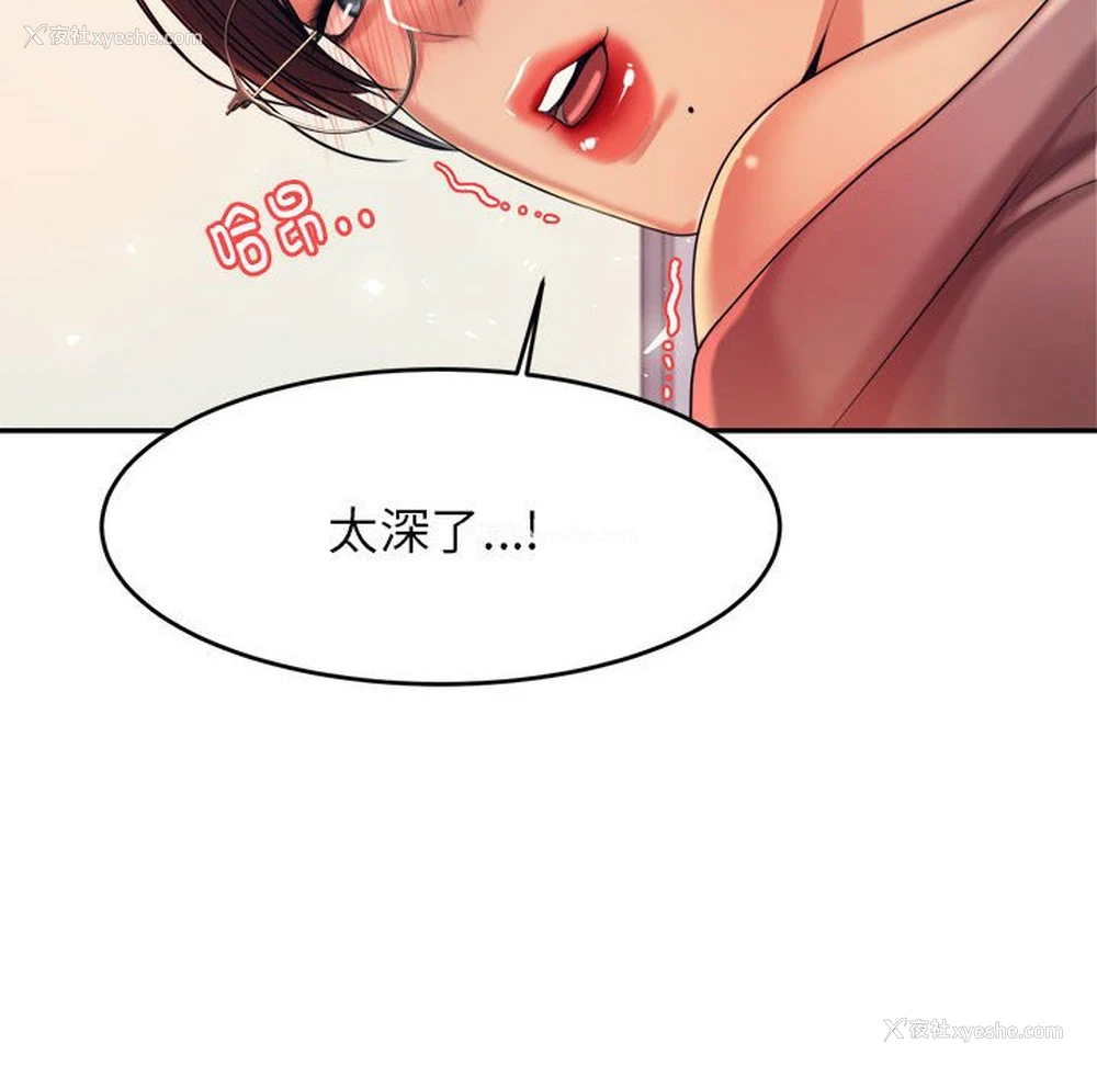 97P - 我的专属老师