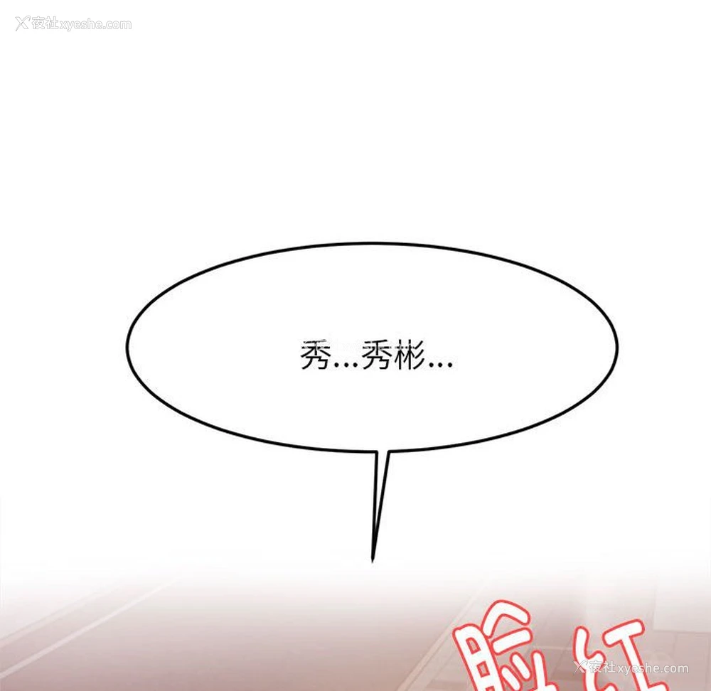 103P - 我的专属老师