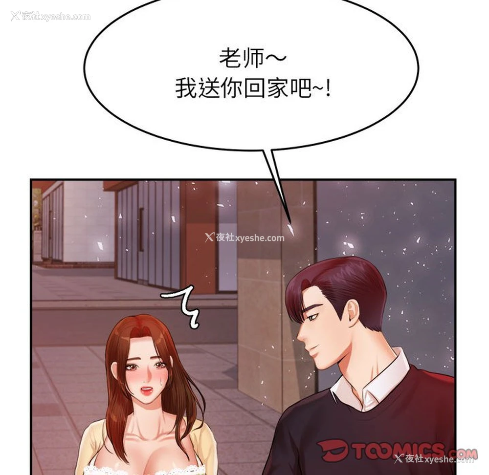 106P - 我的专属老师