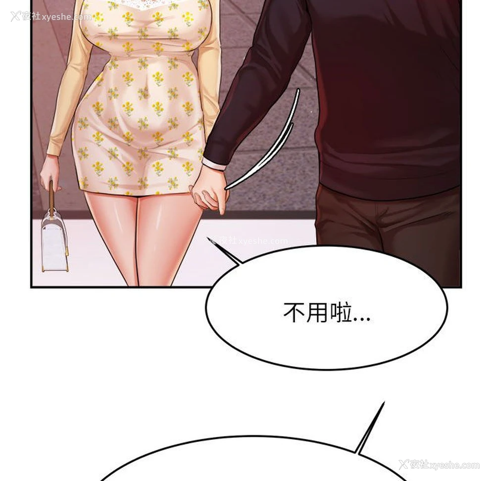 107P - 我的专属老师