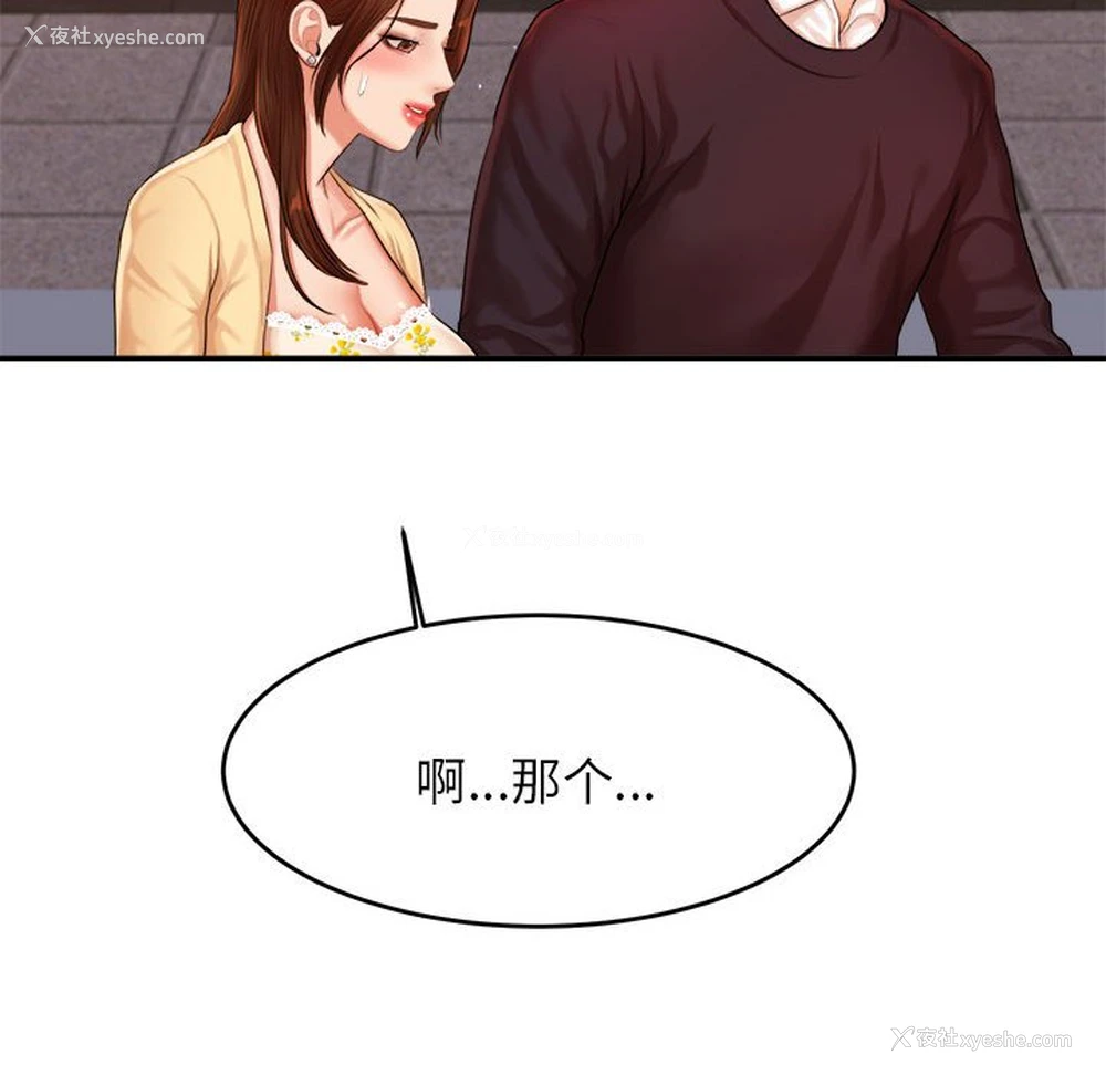 110P - 我的专属老师