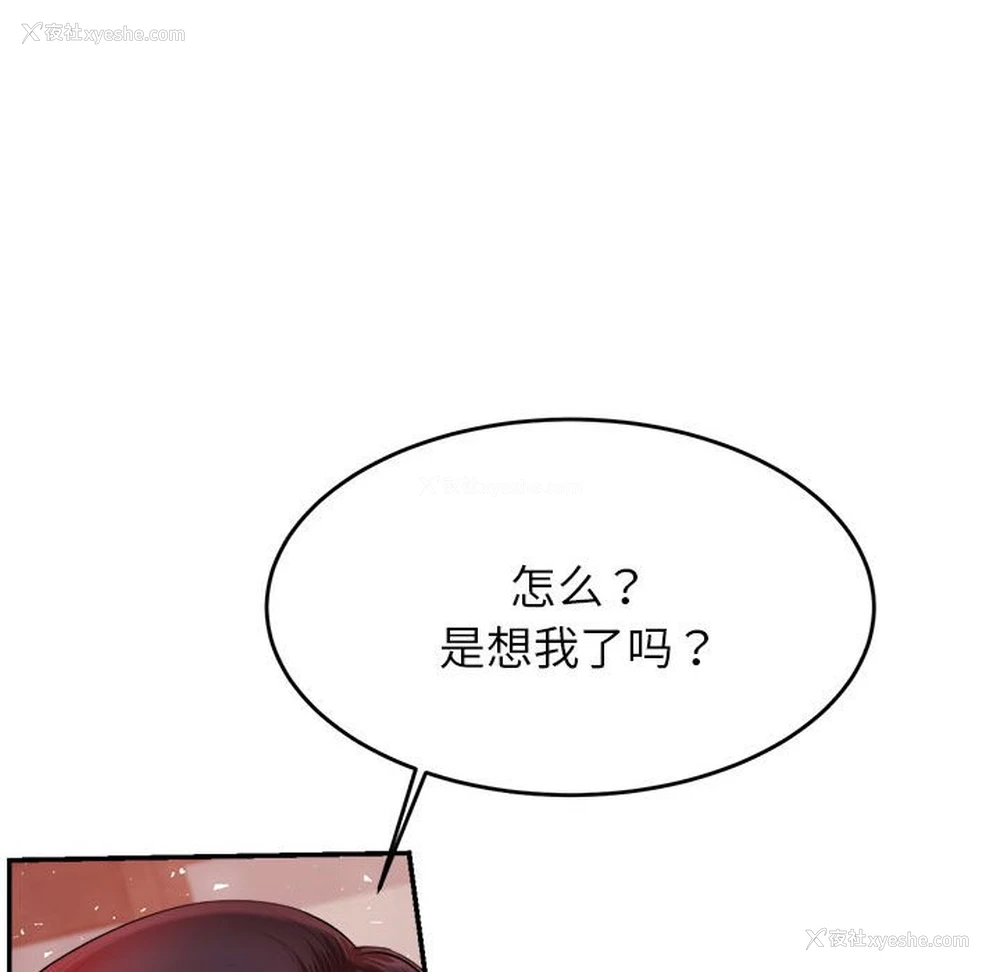 111P - 我的专属老师