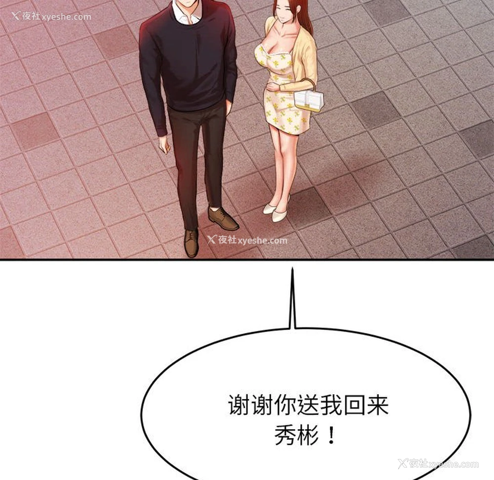 121P - 我的专属老师