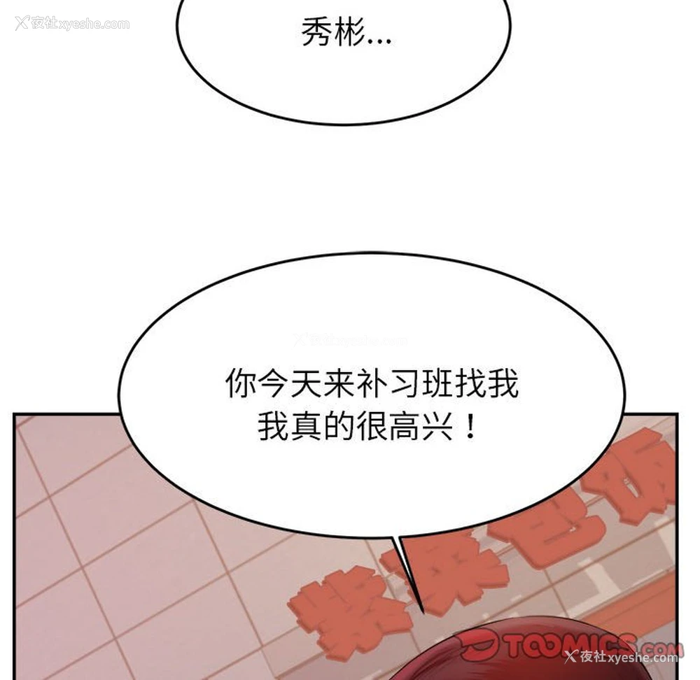 129P - 我的专属老师