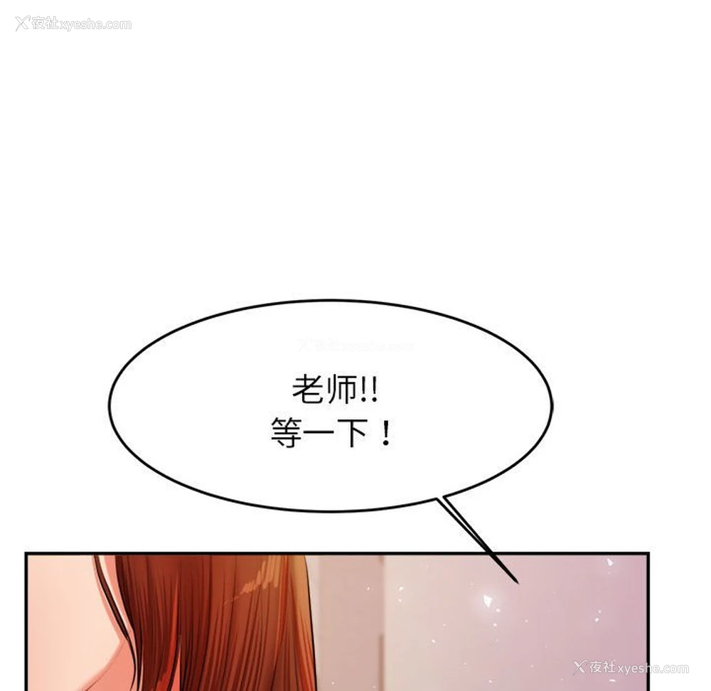 133P - 我的专属老师