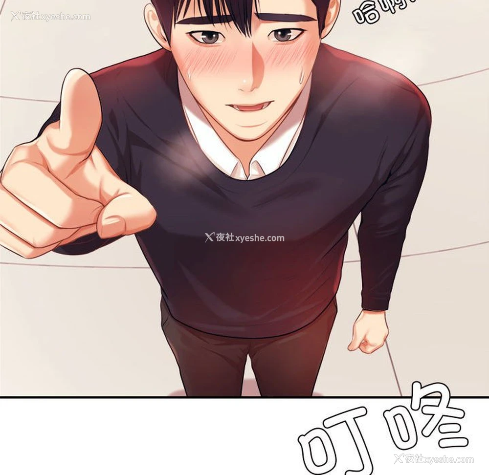156P - 我的专属老师