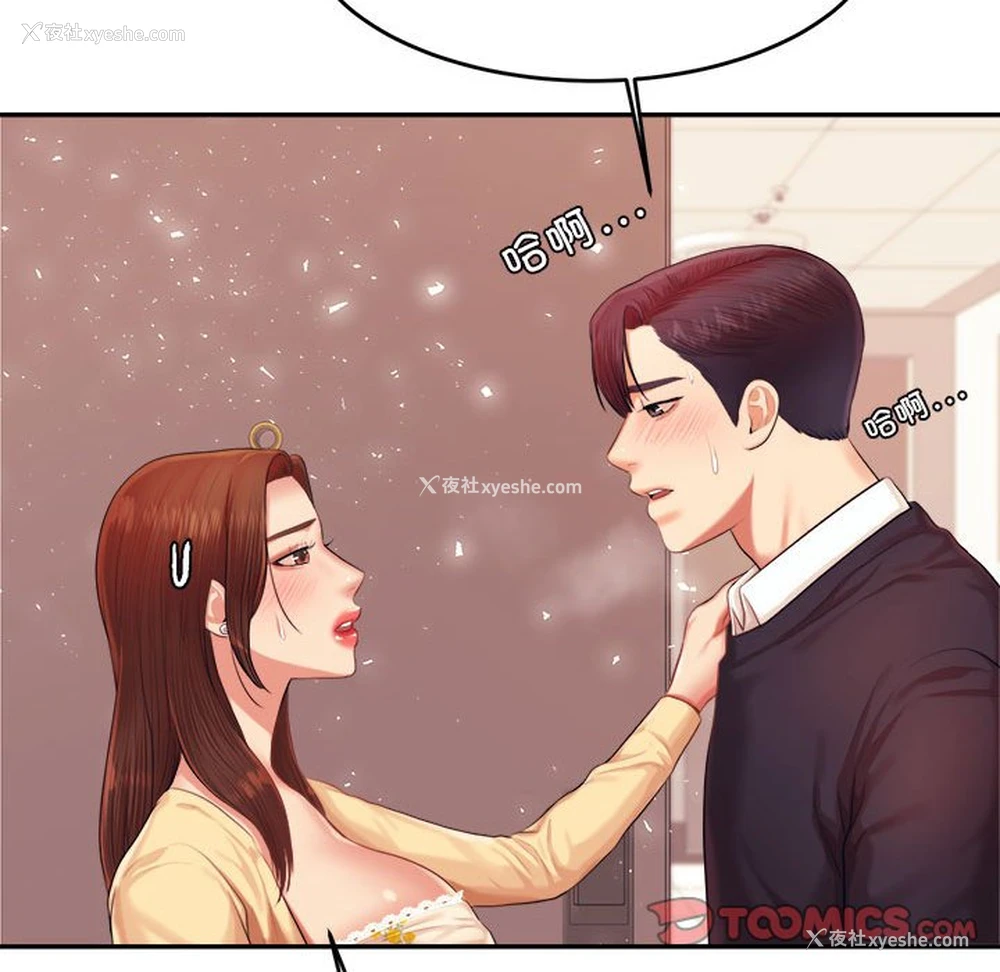 161P - 我的专属老师