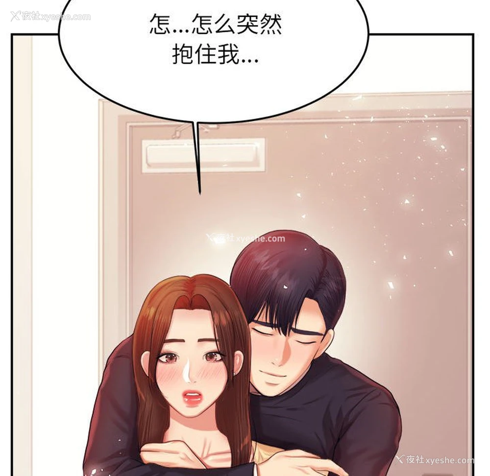 168P - 我的专属老师