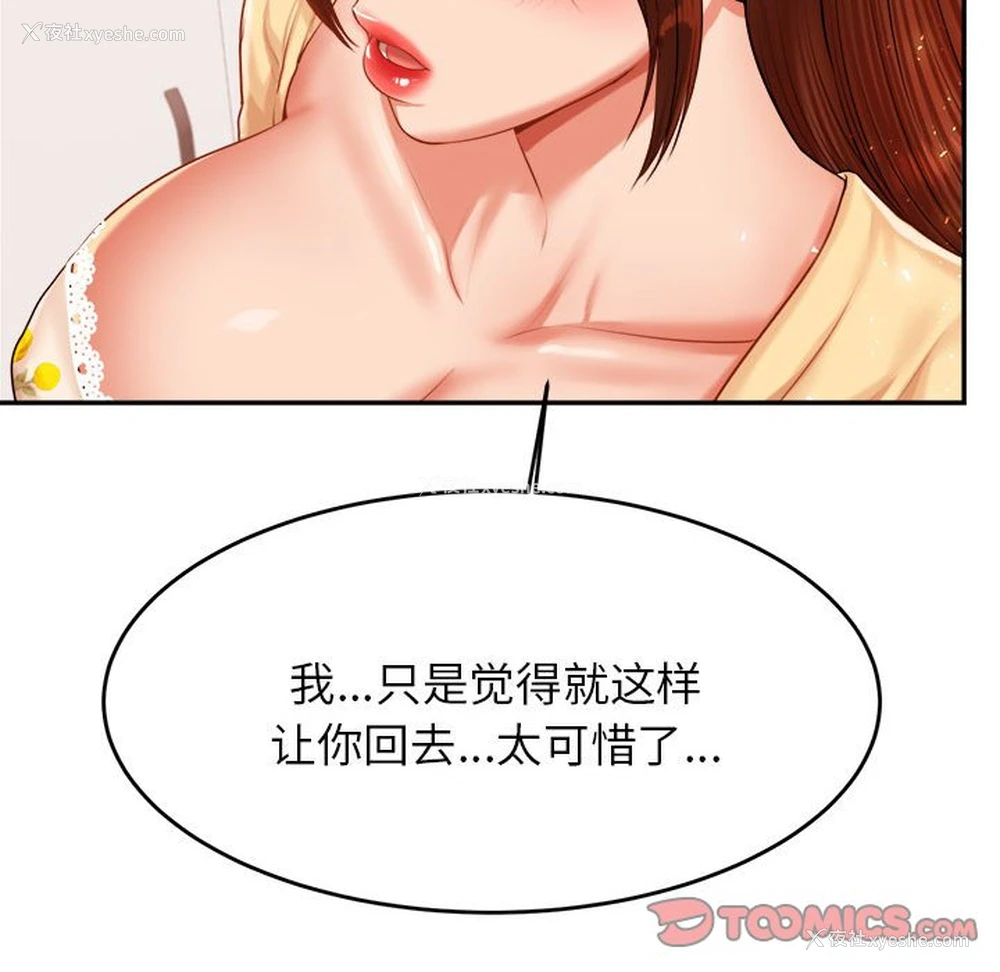173P - 我的专属老师