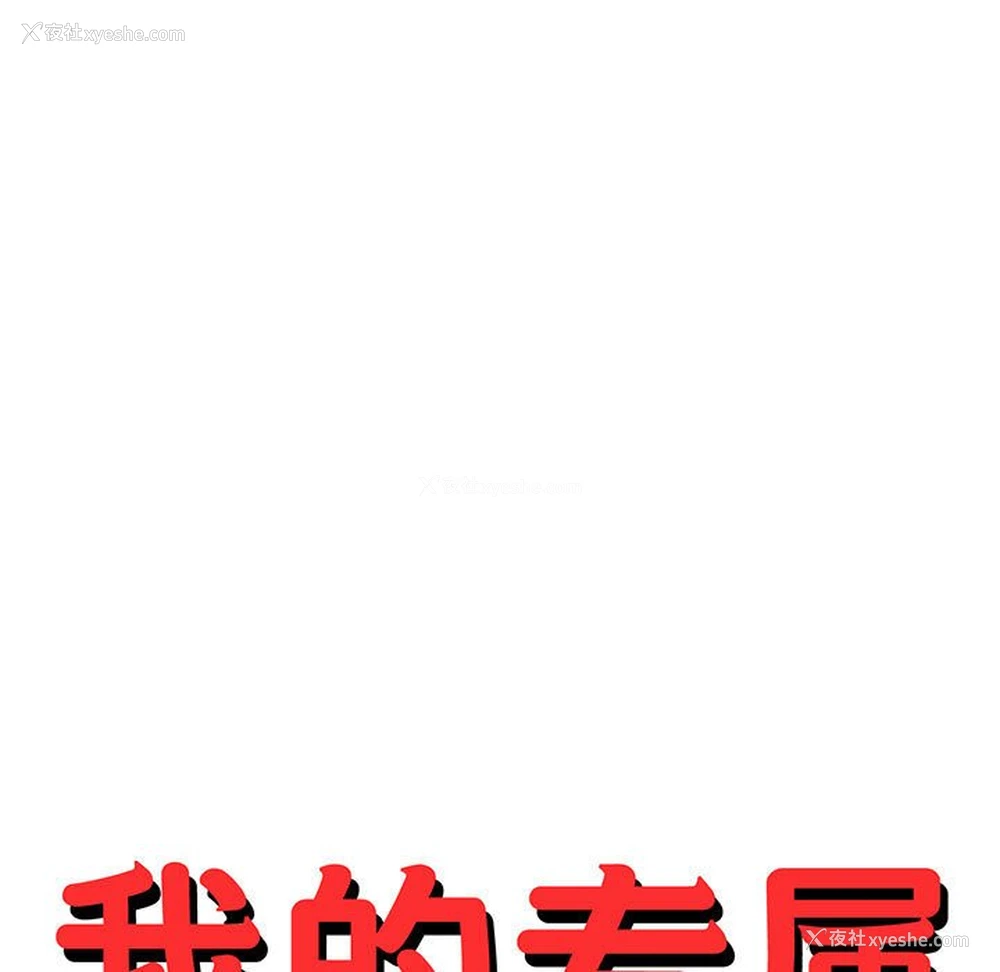 17P - 我的专属老师
