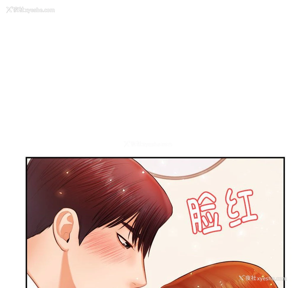 181P - 我的专属老师