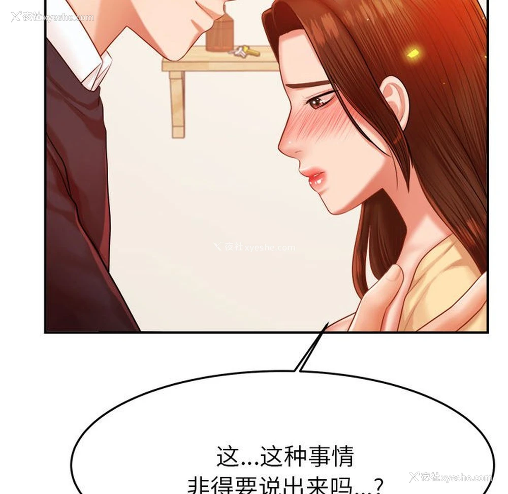 182P - 我的专属老师