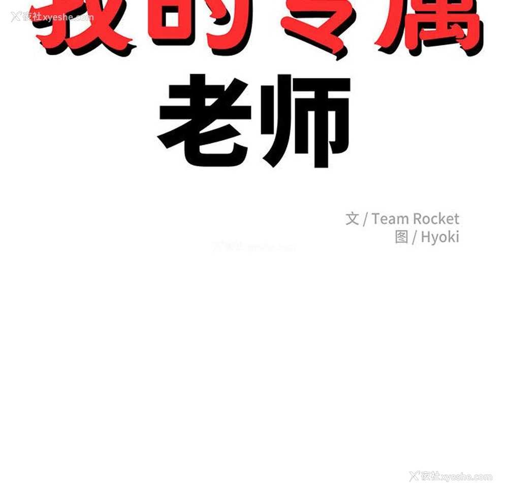 18P - 我的专属老师