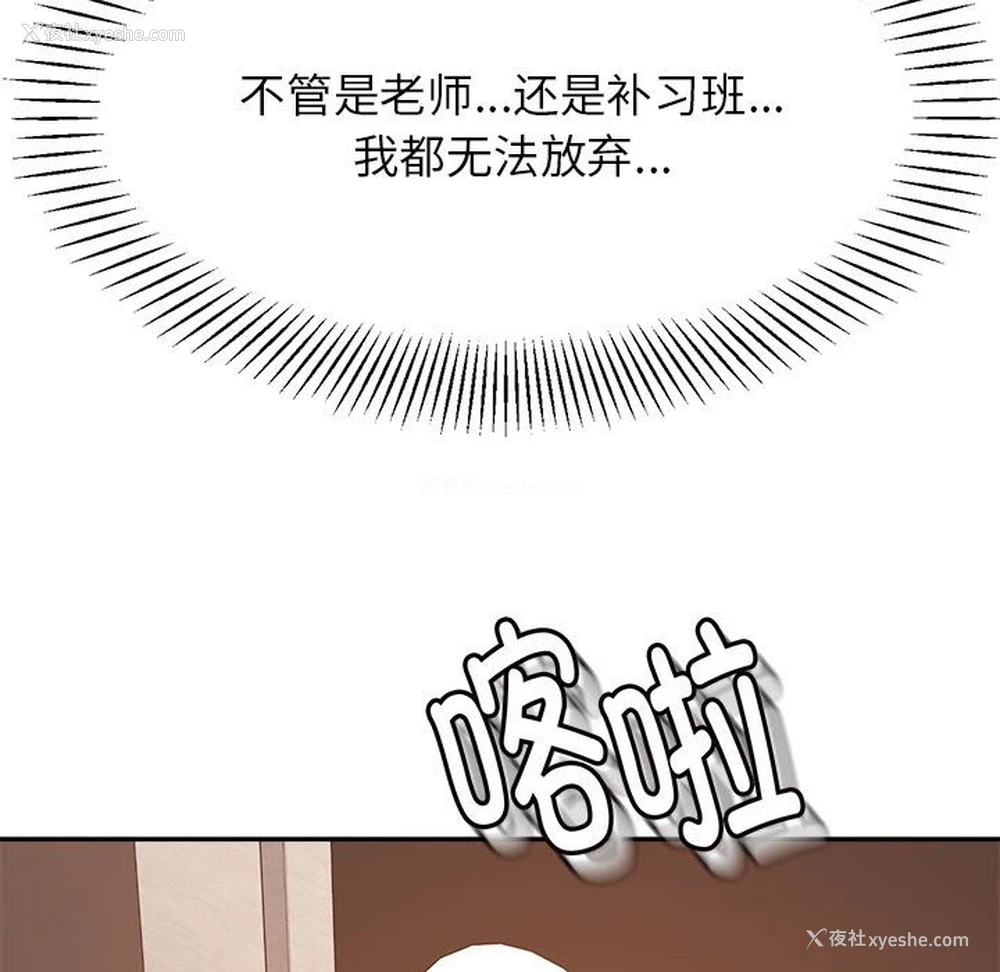 36P - 我的专属老师