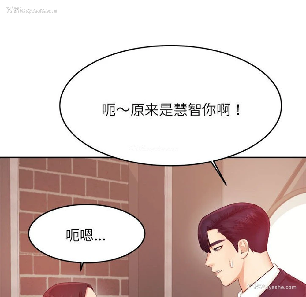54P - 我的专属老师