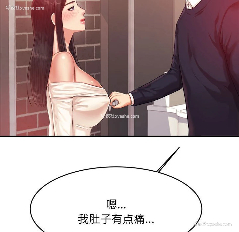 55P - 我的专属老师