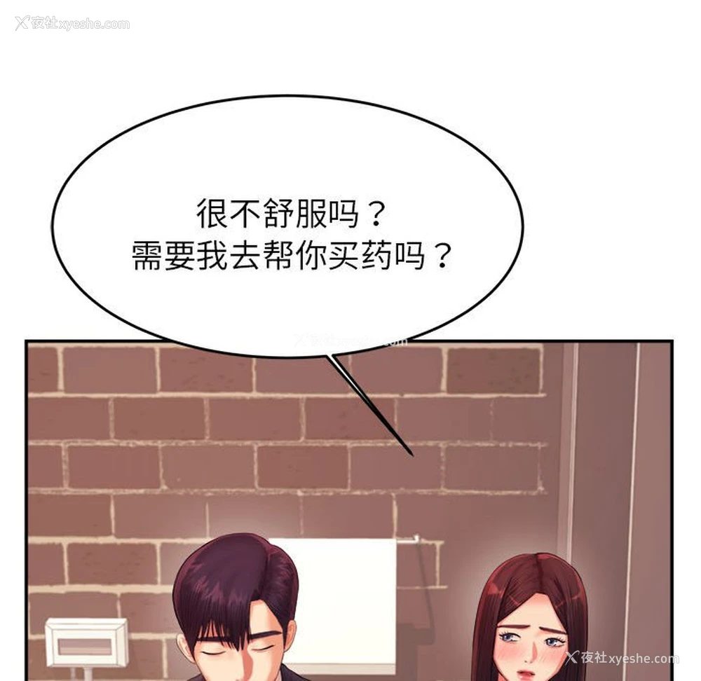 57P - 我的专属老师