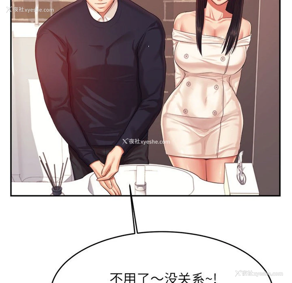 58P - 我的专属老师