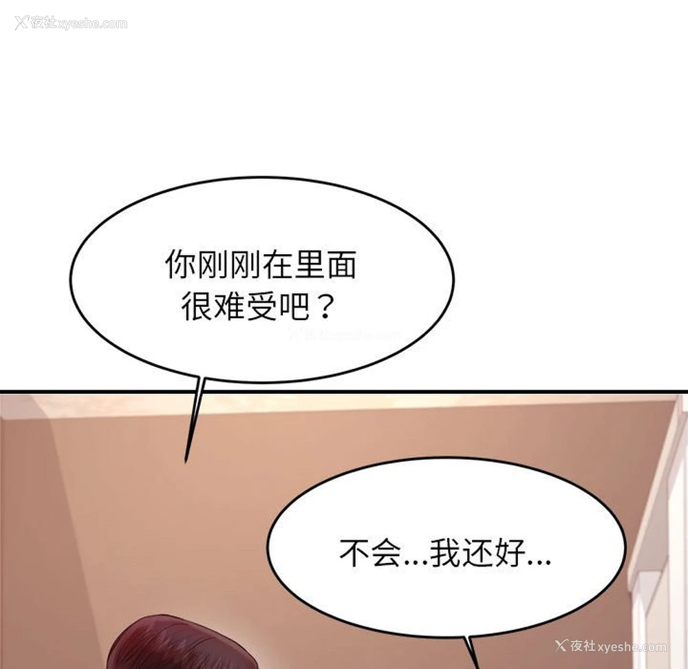 77P - 我的专属老师