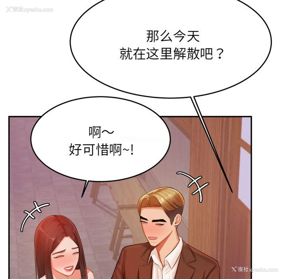 86P - 我的专属老师