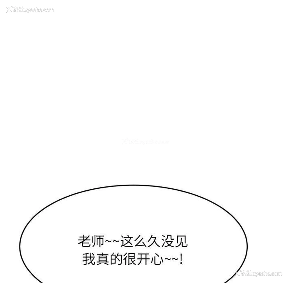 91P - 我的专属老师