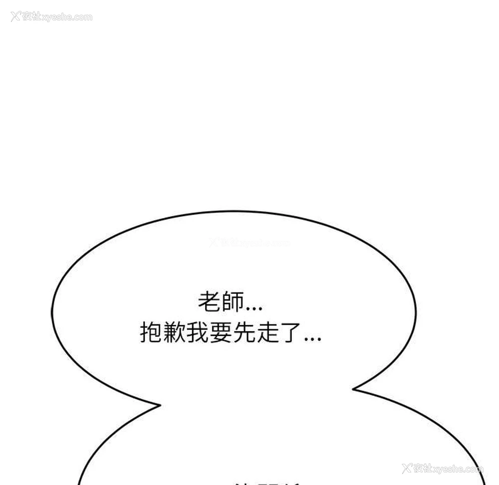 100P - 我的专属老师