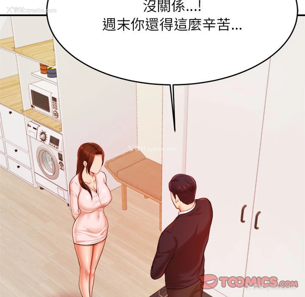 101P - 我的专属老师