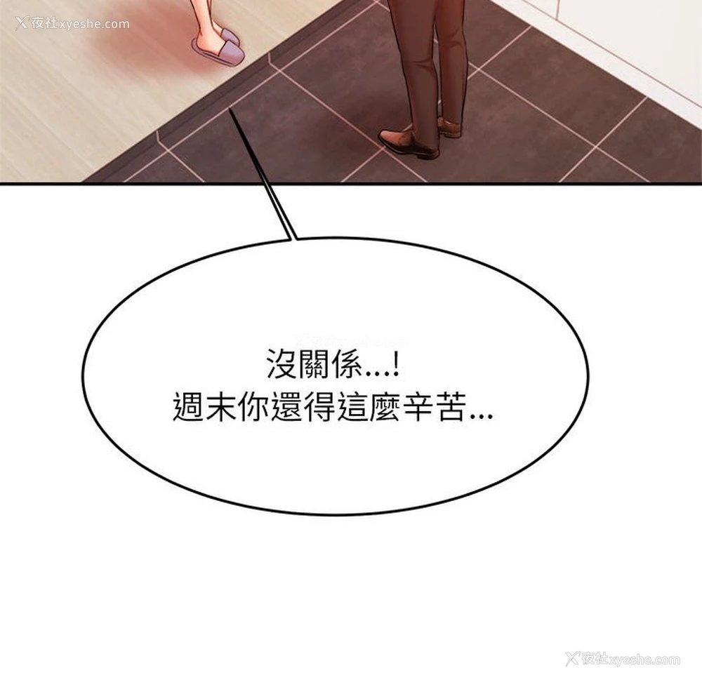 102P - 我的专属老师