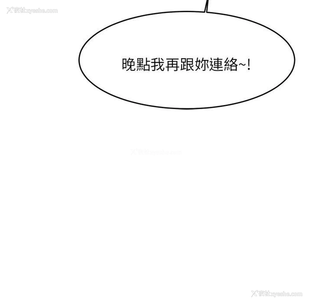 108P - 我的专属老师