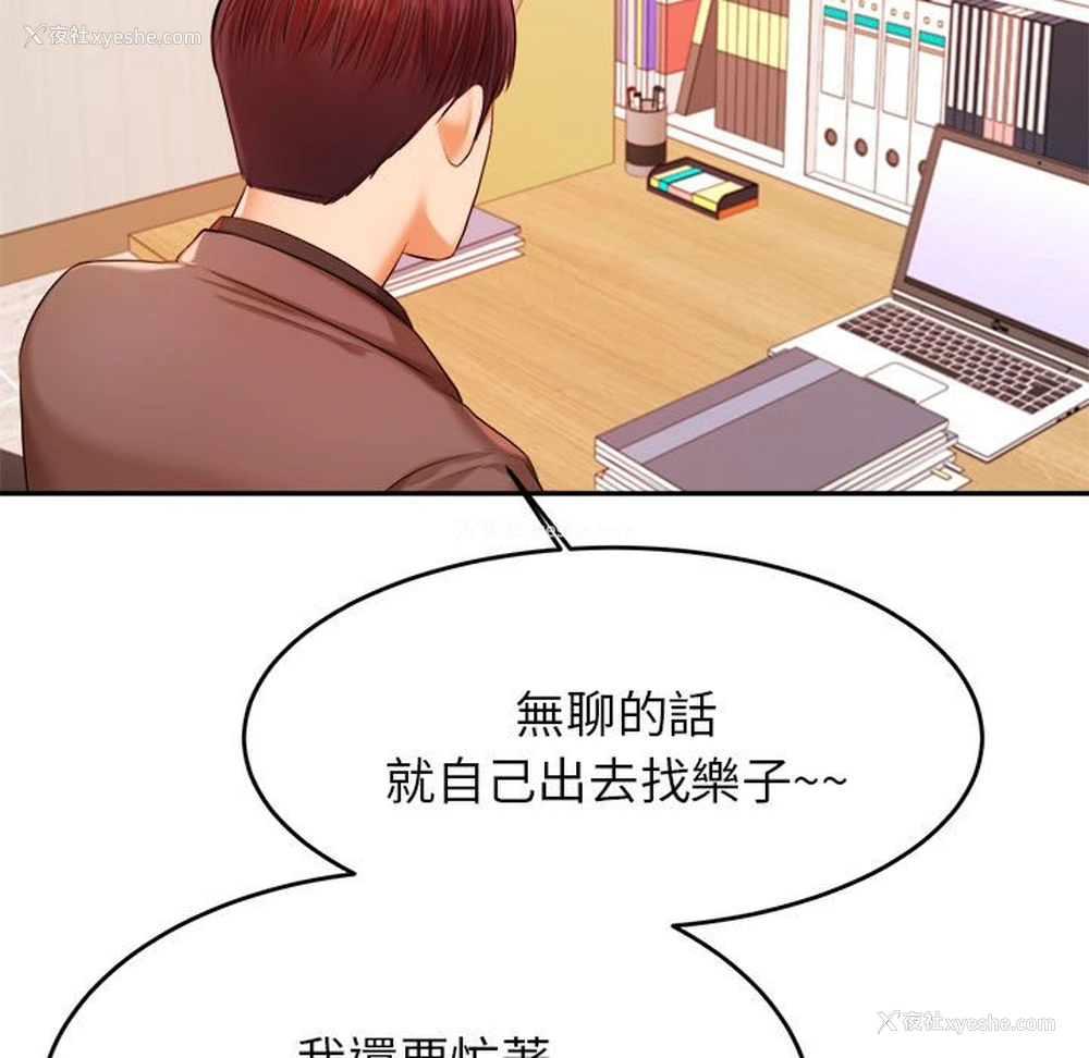 119P - 我的专属老师