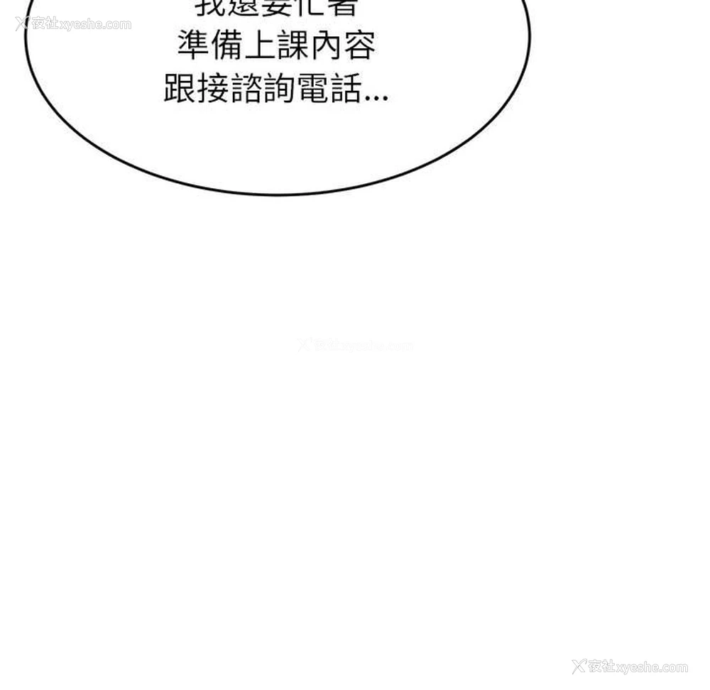 120P - 我的专属老师