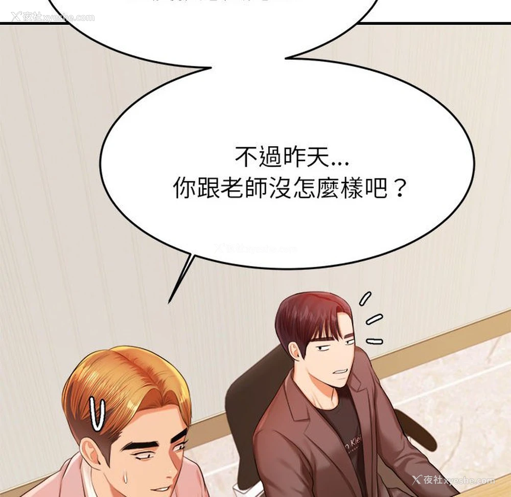 122P - 我的专属老师