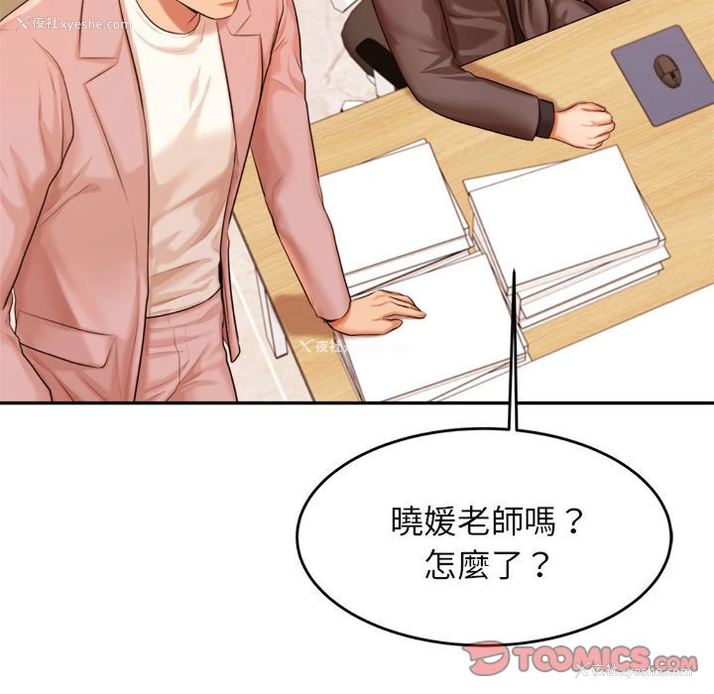 123P - 我的专属老师