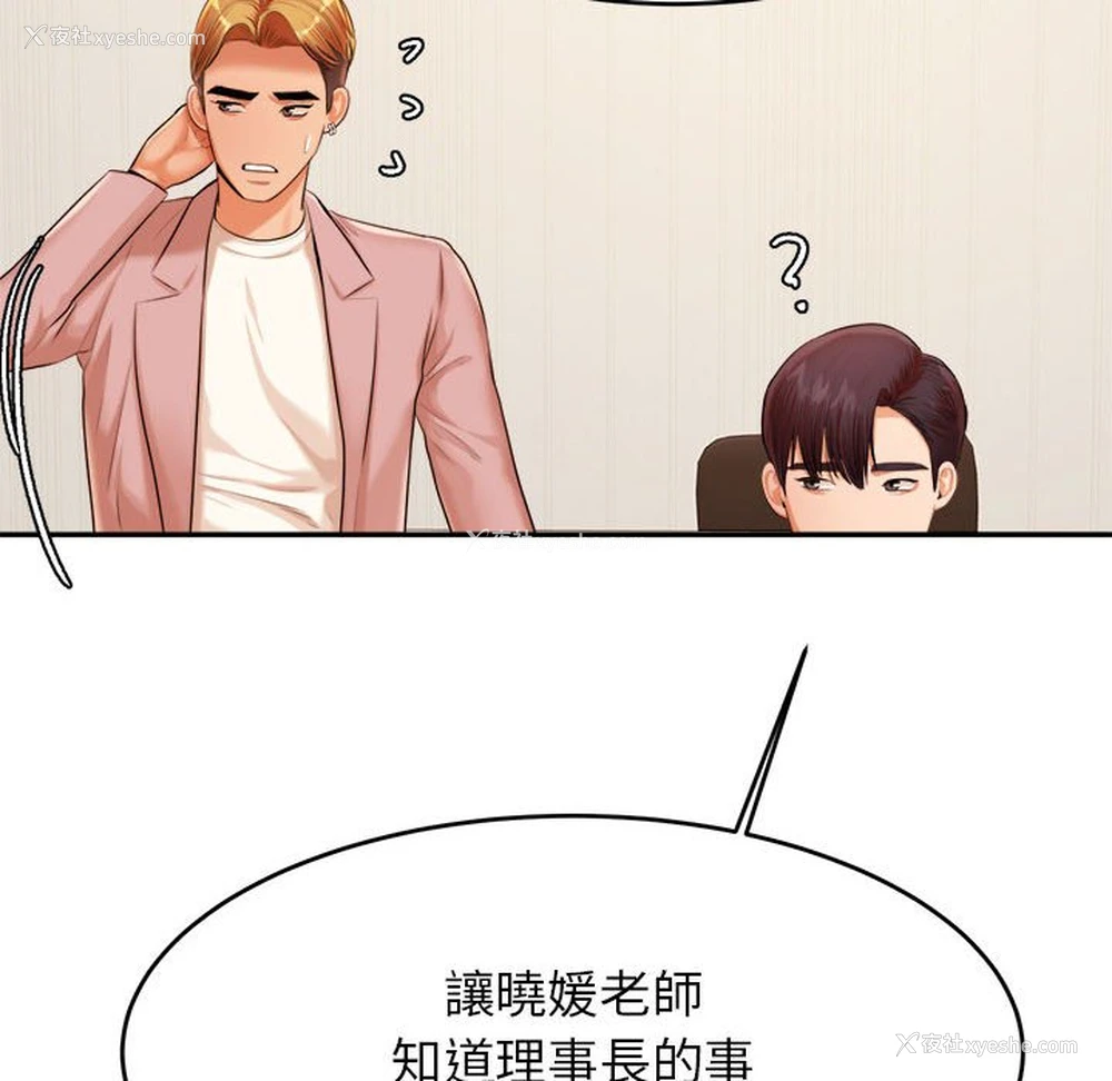 126P - 我的专属老师
