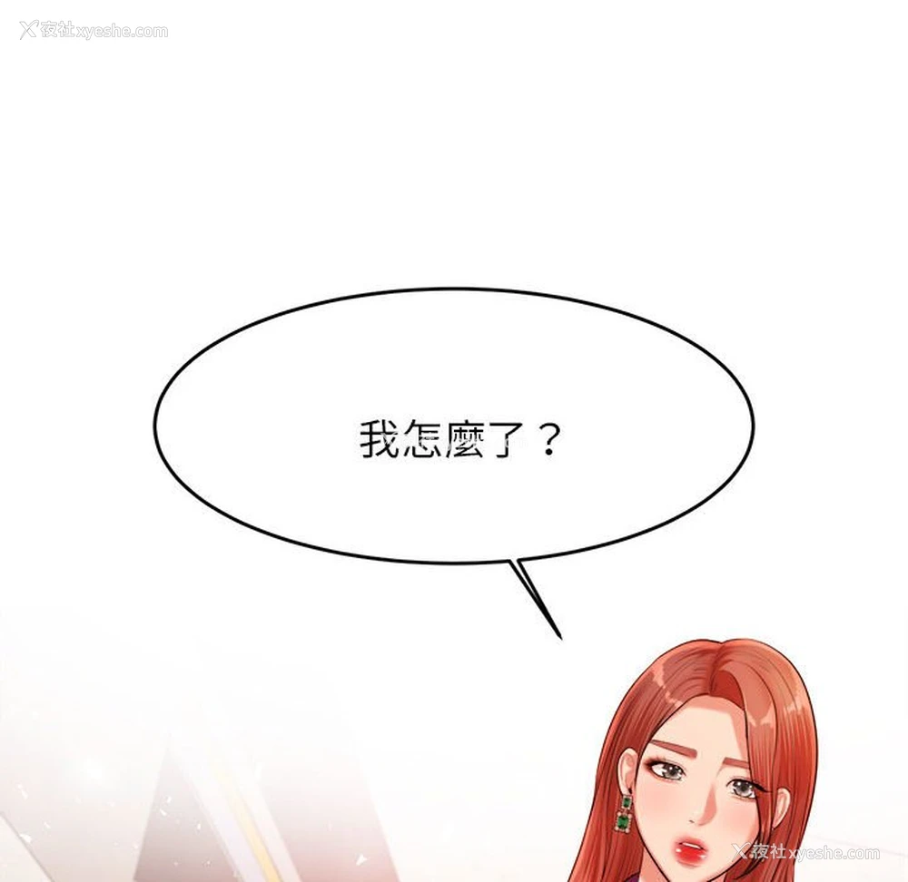 130P - 我的专属老师