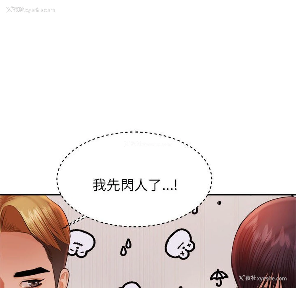 133P - 我的专属老师