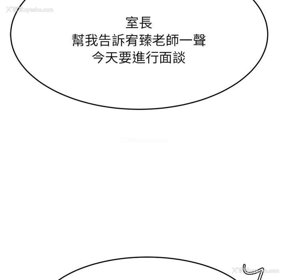 137P - 我的专属老师