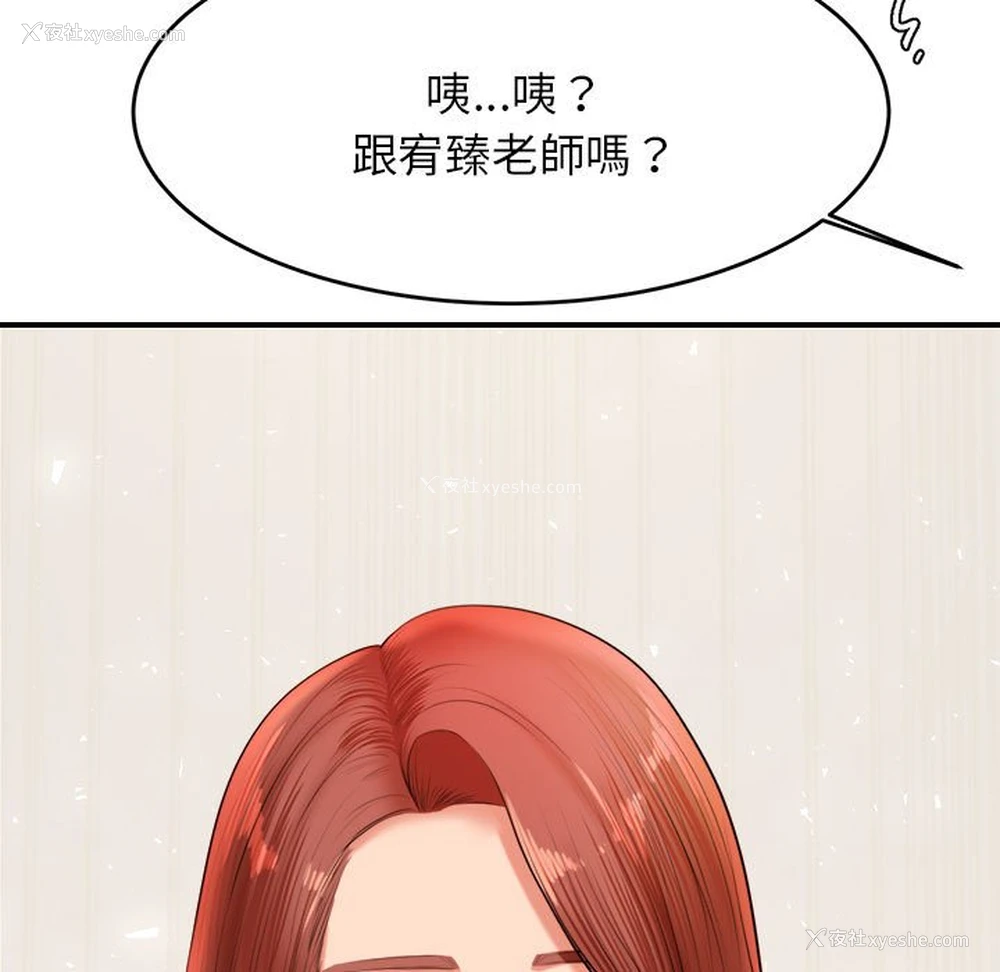 138P - 我的专属老师